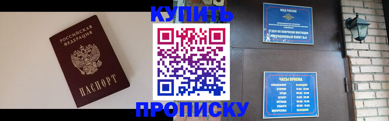 найти адрес прописки в Поронайске