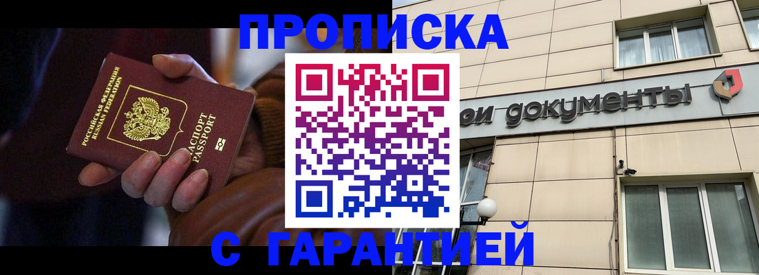 миграционный учет в Поронайске